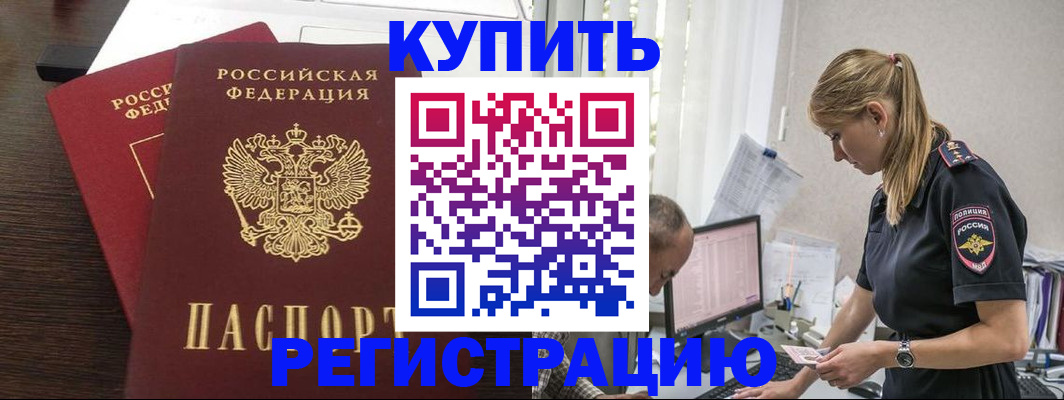 временная регистрация госуслуги в Константиновске