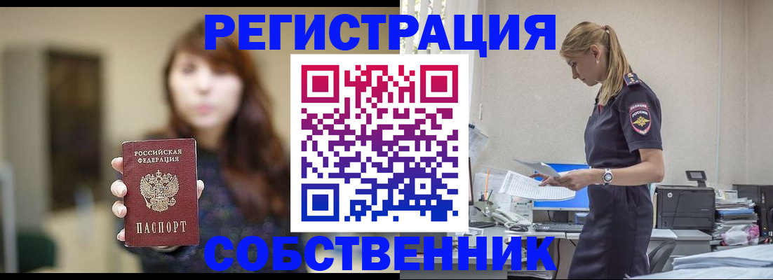 прописка для кредита в Константиновске